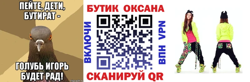 БУТИРАТ оксана  Берёзовский 