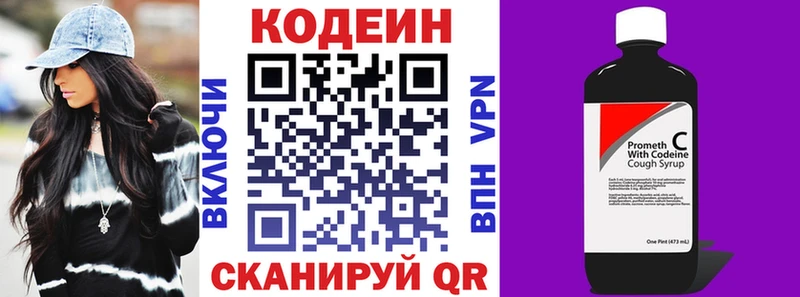 закладка  Берёзовский  Кодеиновый сироп Lean Purple Drank 