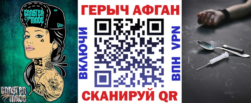 Героин VHQ  купить  сайты  Берёзовский 