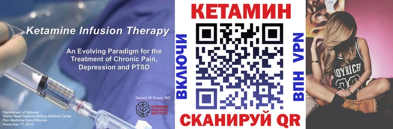 Кетамин VHQ  Берёзовский 