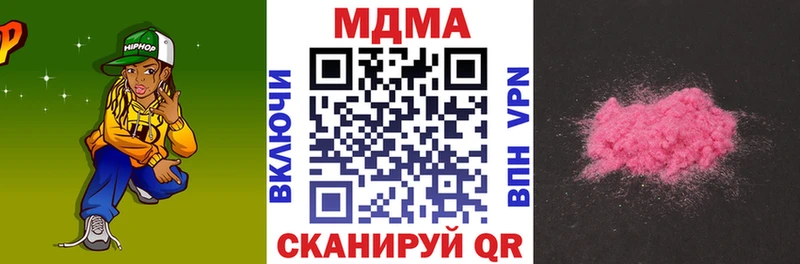 сайты даркнета как зайти  купить наркотики цена  Берёзовский  МДМА Molly 