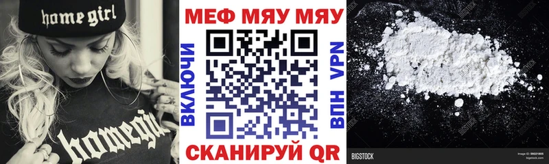 МЯУ-МЯУ 4 MMC  Берёзовский 