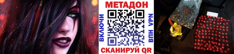 Метадон VHQ блэк спрут сайт Берёзовский